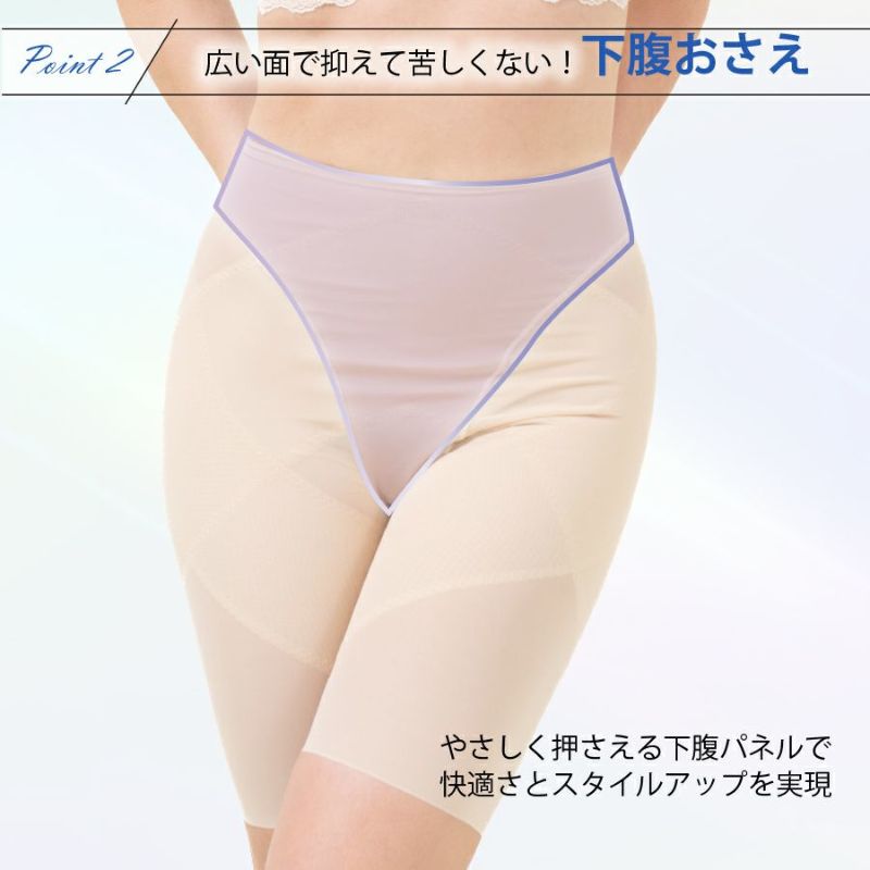 下腹の抑えも効く骨盤ガードル