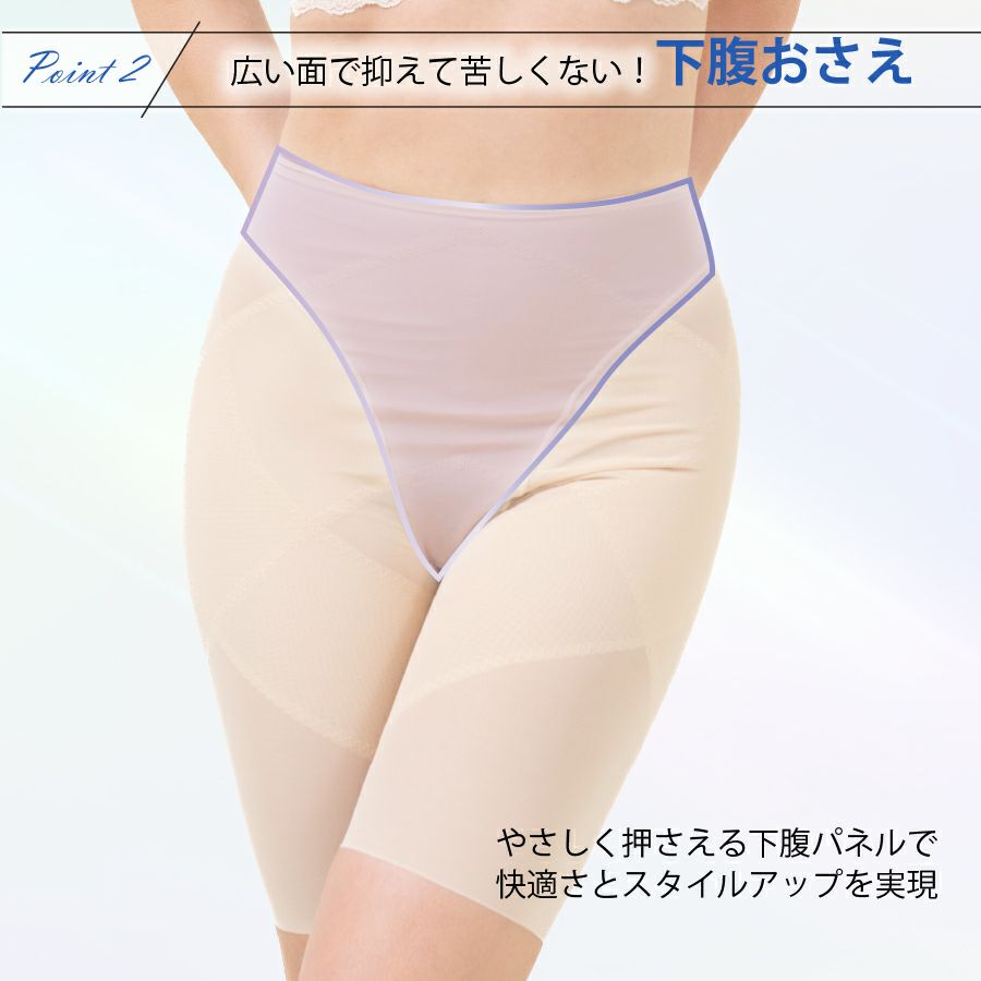 下腹の抑えも効く骨盤ガードル