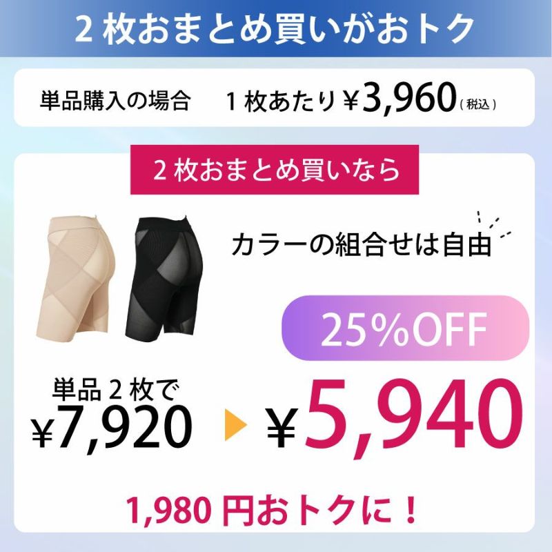 2枚購入でお得