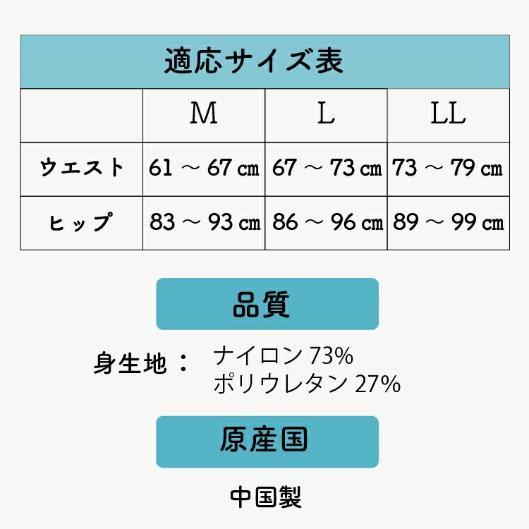 対応サイズ表