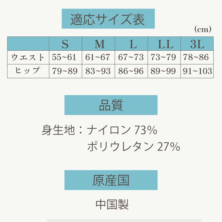 対応サイズ表
