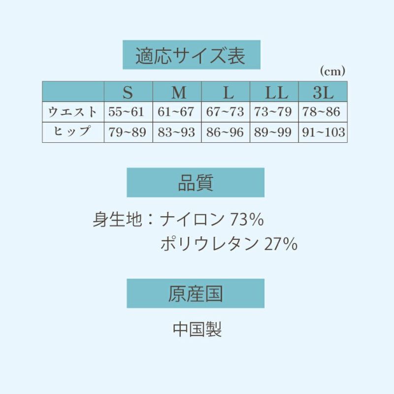 対応サイズ表