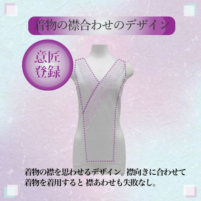 和装ブラジャー「しとや華」 S～LLサイズ｜タムラのやさしい補正