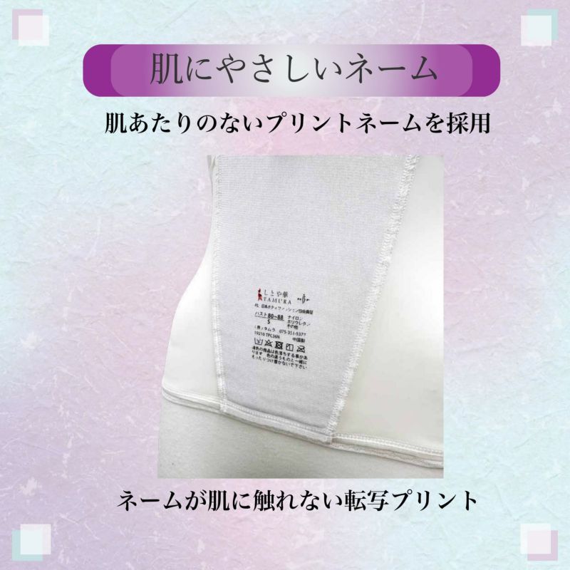 【未使用&未開封】しとや華「凛」　和装ブラ &ショーツセット　象牙色Mサイズ 000000000374-11-l.jpg?t=
