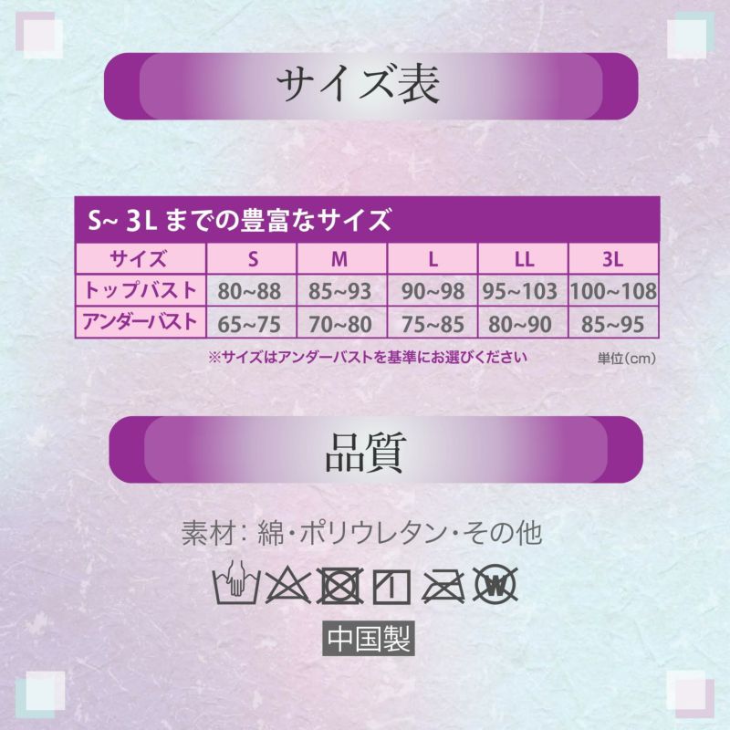 しとや華 クールタイプ 着付けインナー LLサイズ。意匠登録取得済・補整ブラ 和装ブラジャー「しとや華／クールタイプ」｜タムラのやさしい
