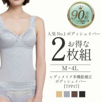 レディメイク多機能補正ボディシェイパー