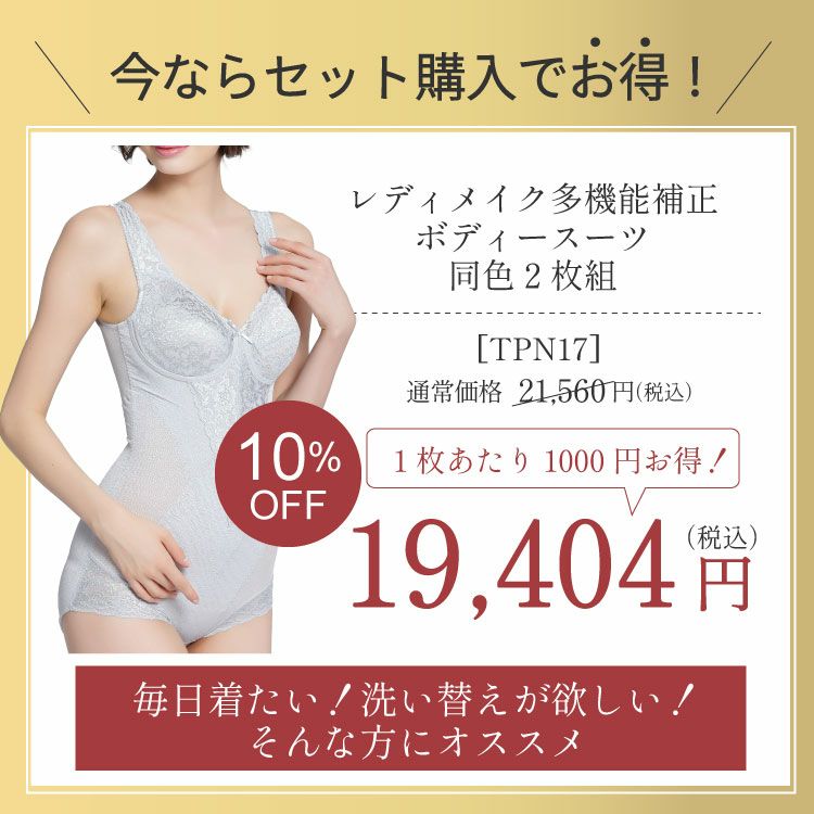 【再値下げ】グラントイーワンズ　ボディースーツE70M 美品 グラントイーワンズ ララドール 70M 補正下着 ボディスーツ ララ