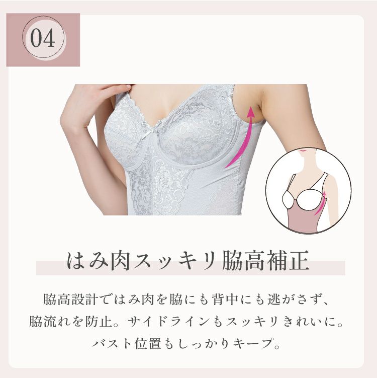 ハミ肉もすっきり補正　TPN17　タムラのボディスーツ