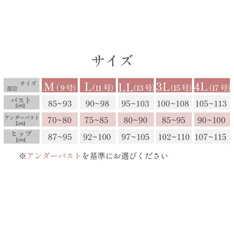 TPN17　タムラのボディスーツ　サイズ表