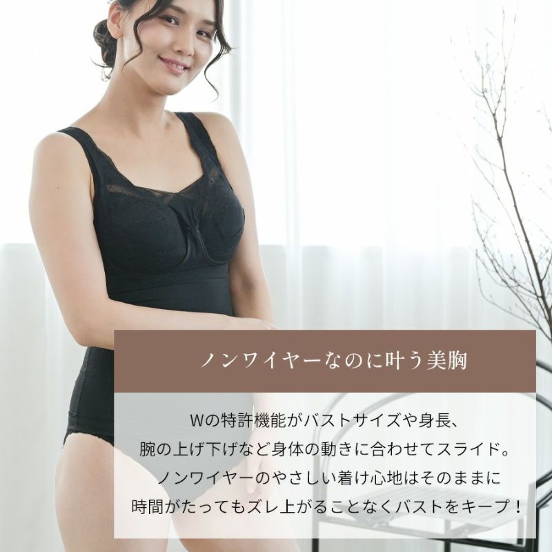 お得な二枚セット -モアスライドボディシェイパー|タムラのやさしい