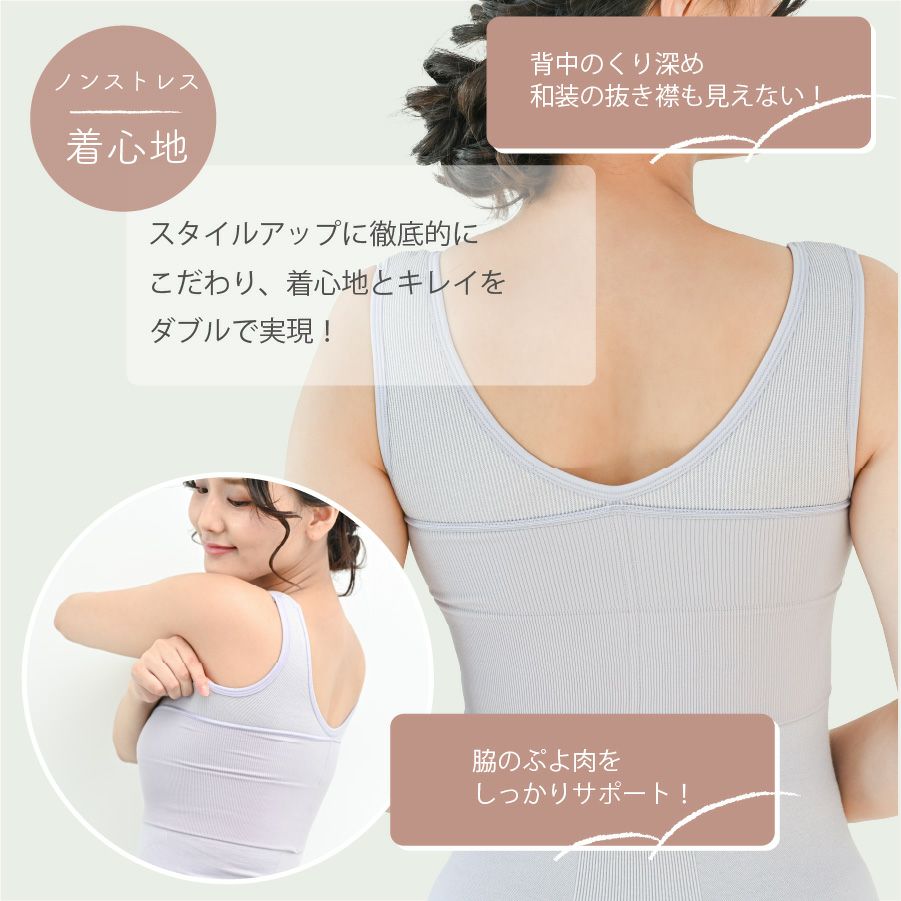 和装ブラ　しとや華凛　ノンストレス着心地