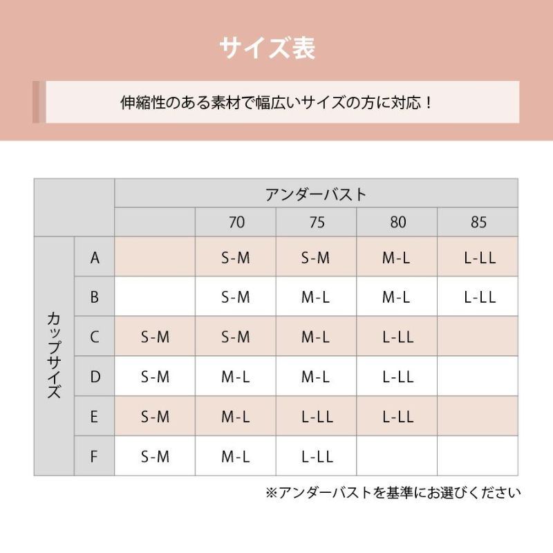 和装ブラ　しとや華凛　サイズ表