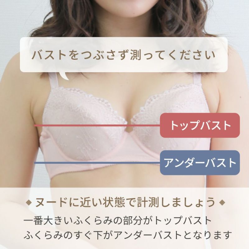 公式】補正下着のタムラ 拡張 ブライダルインナーのコンプリート