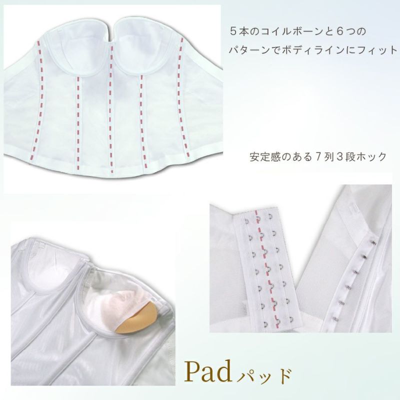 ブライダルインナー　ビスチェ機能説明