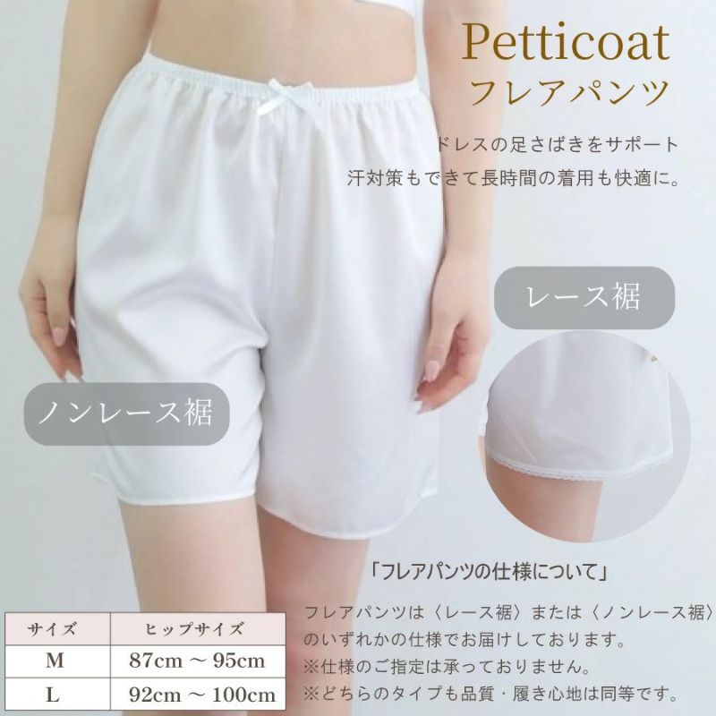 ホックの説明　ブライダルインナー