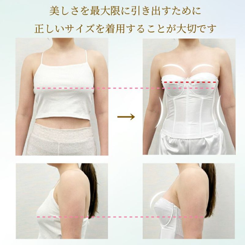 パッド受けもあるブライダルインナー