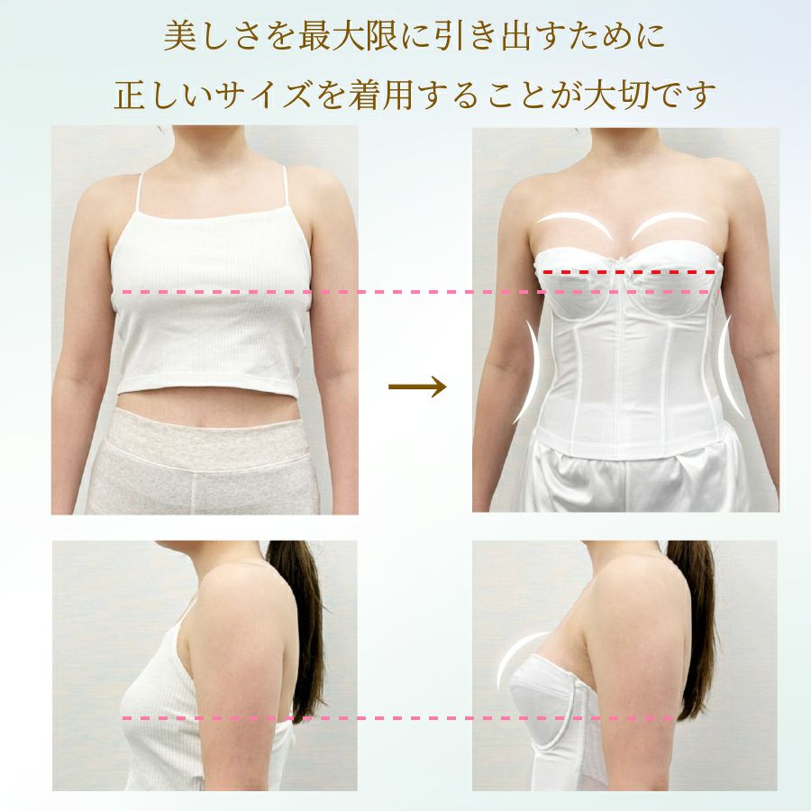 パッド受けもあるブライダルインナー