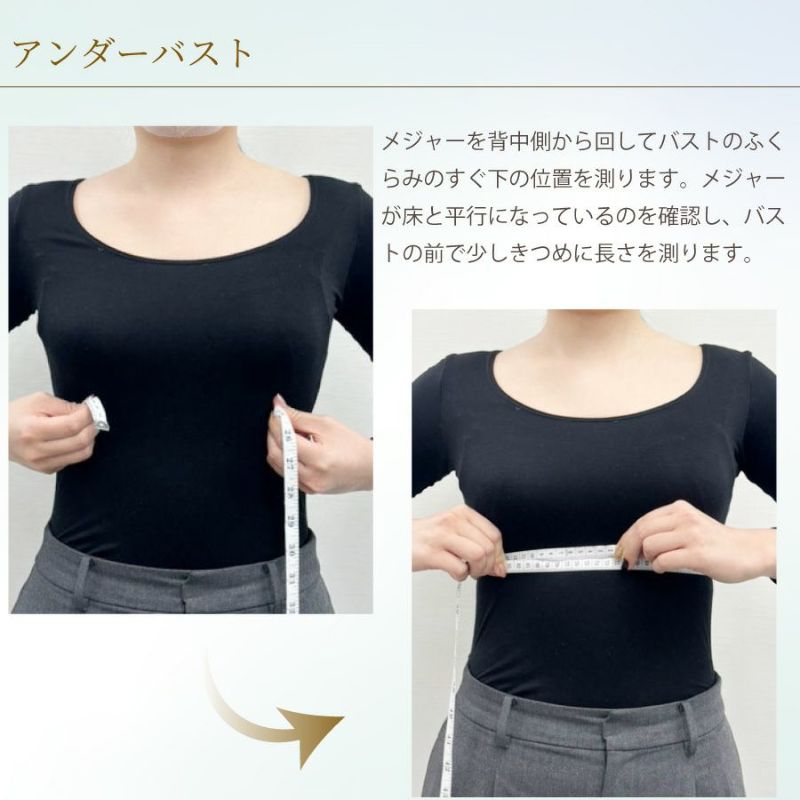 ブライダルインナー　サイズ表