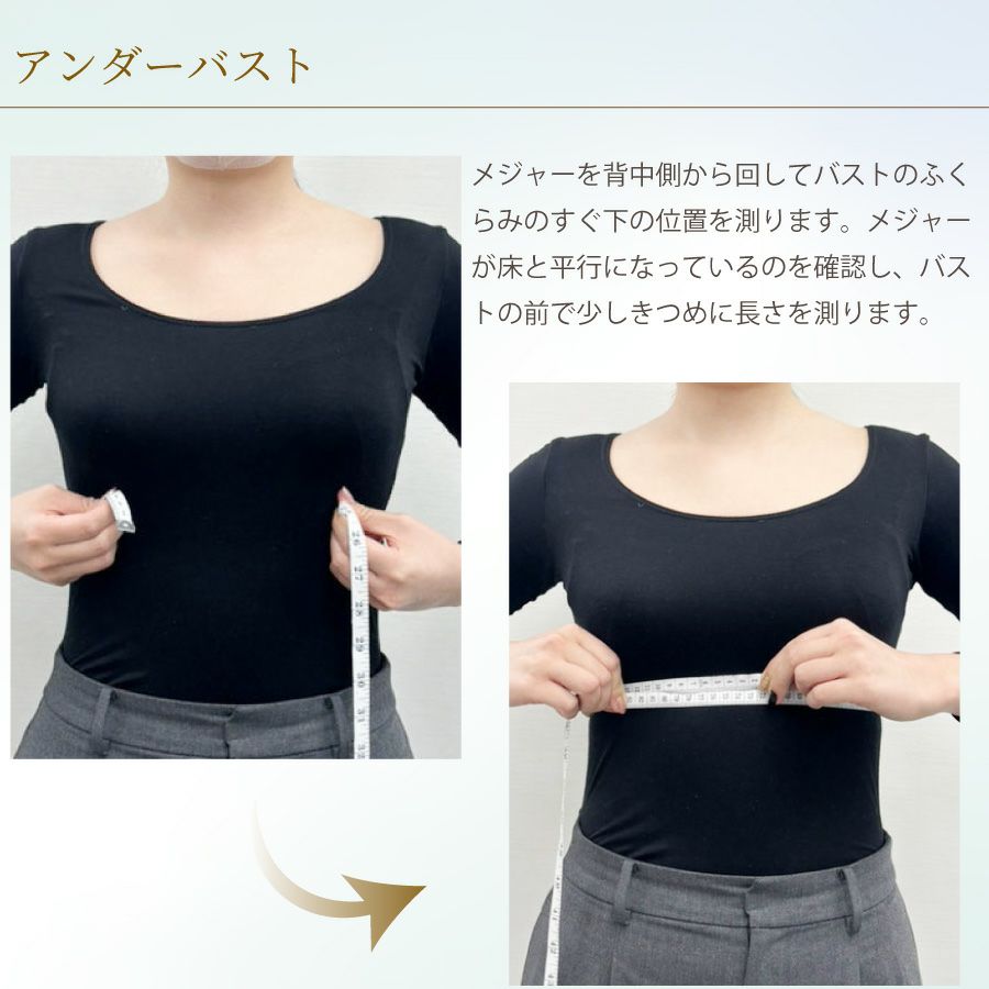 ブライダルインナー　サイズ表