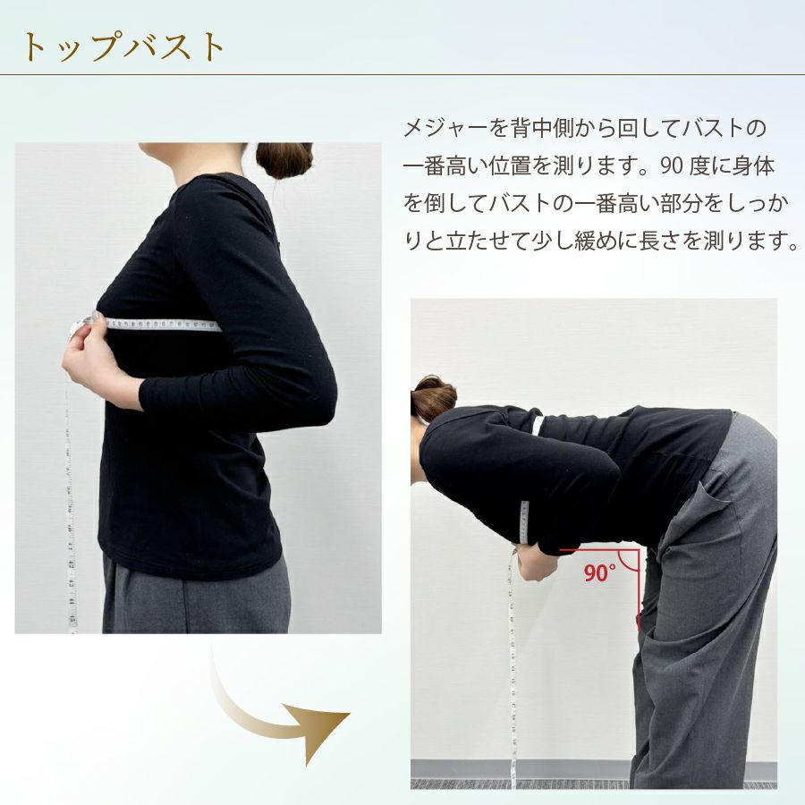 ブライダルインナーサイズ表