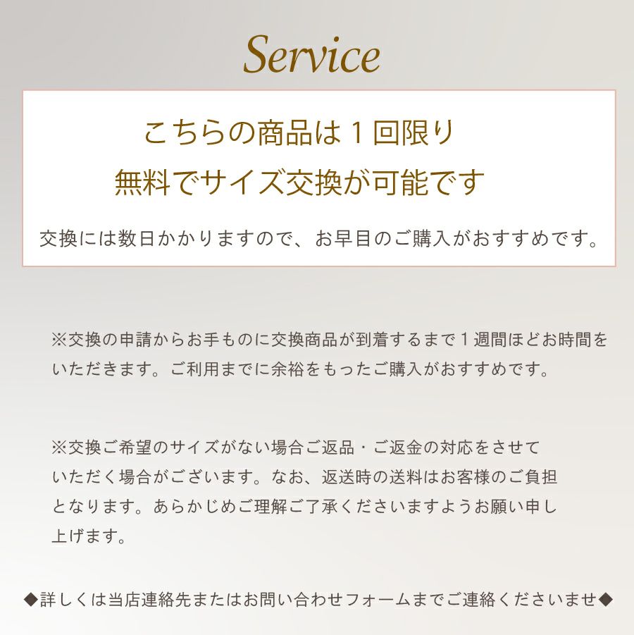 ブライダルインナー　交換無料