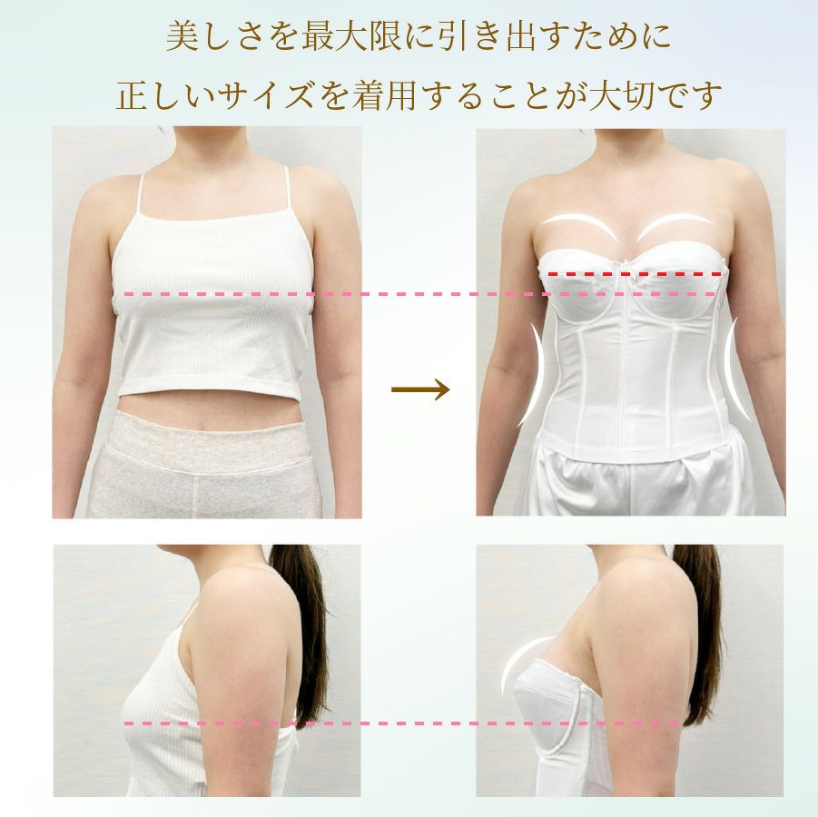 TZB06-2旧レースタイプブライダルインナービスチェ単品　正しいサイズでこんなに変わる