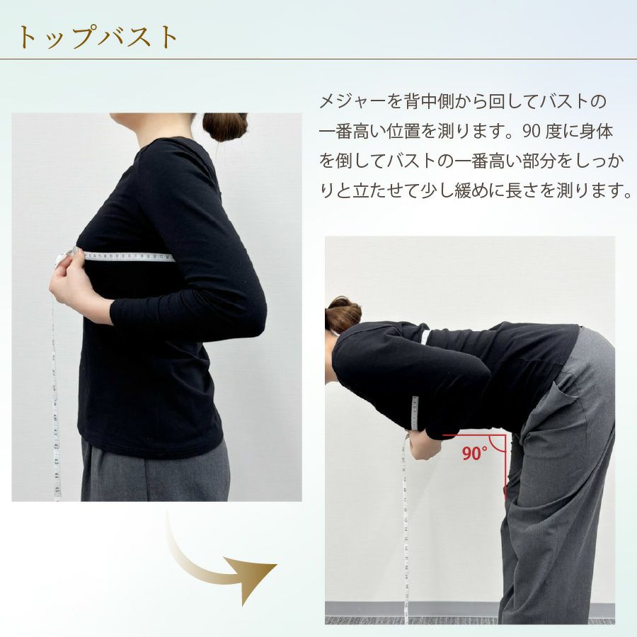 TZB06-2旧レースタイプブライダルインナー　トップサイズの測り方