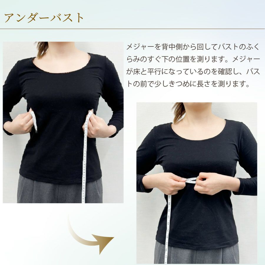 TZB06-2旧レースタイプブライダルインナー　アンダーサイズの測り方