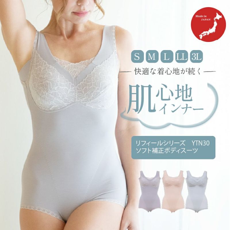 TAMURA シルキーボディシェイプ多機能 ボディスーツ YTN04 グレージュ