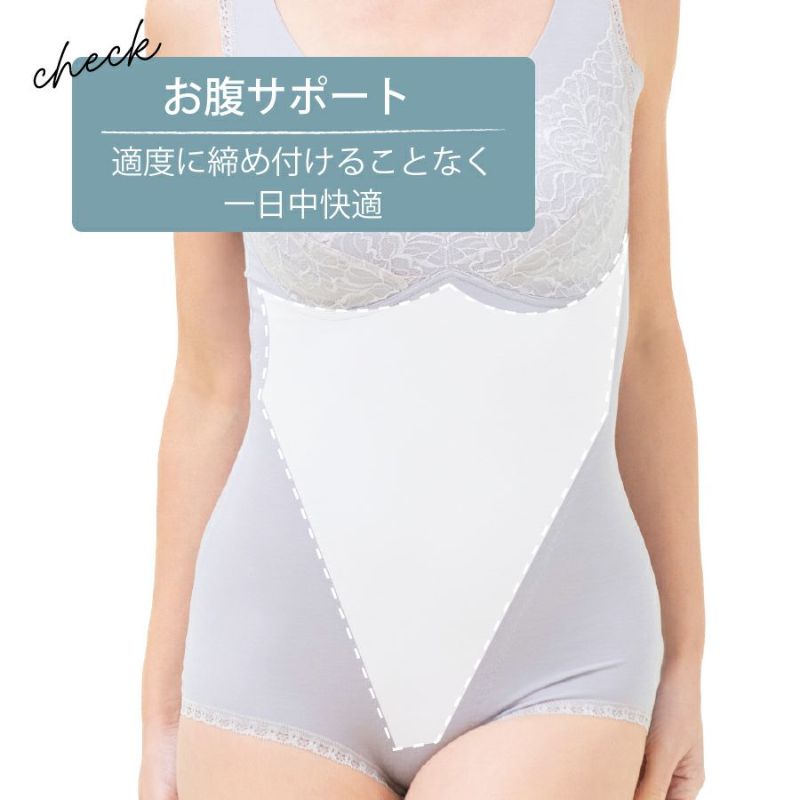 お腹をラクにサポート