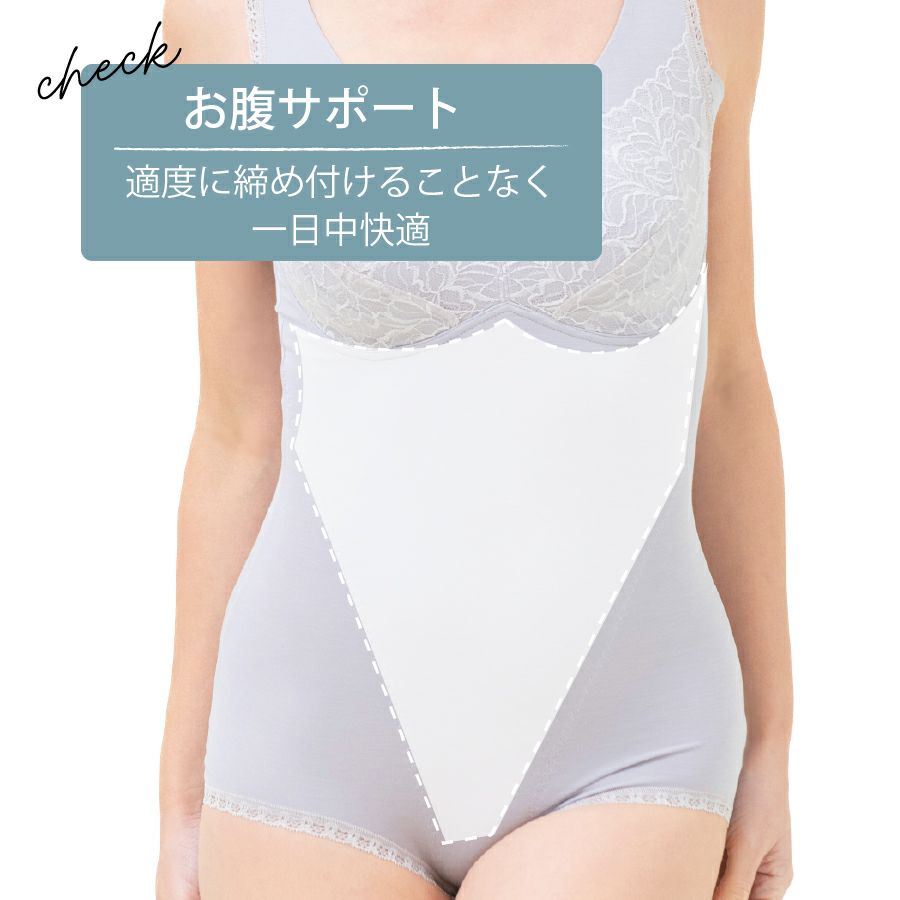 お腹をラクにサポート