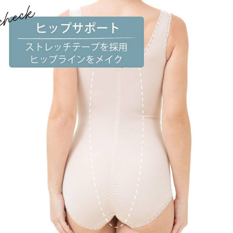 ヒップラインをメイク