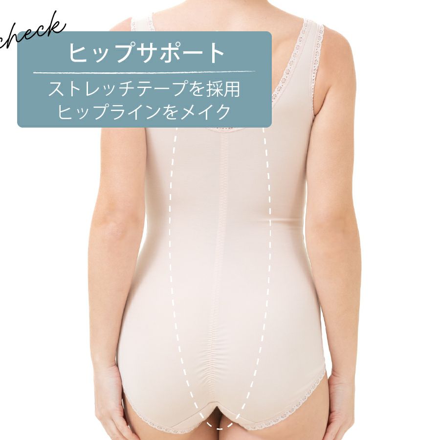 ヒップラインをメイク