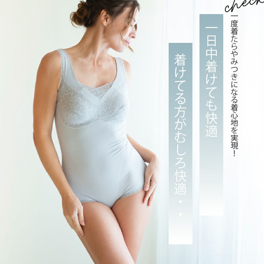 一日中つけても快適なソフト補正下着