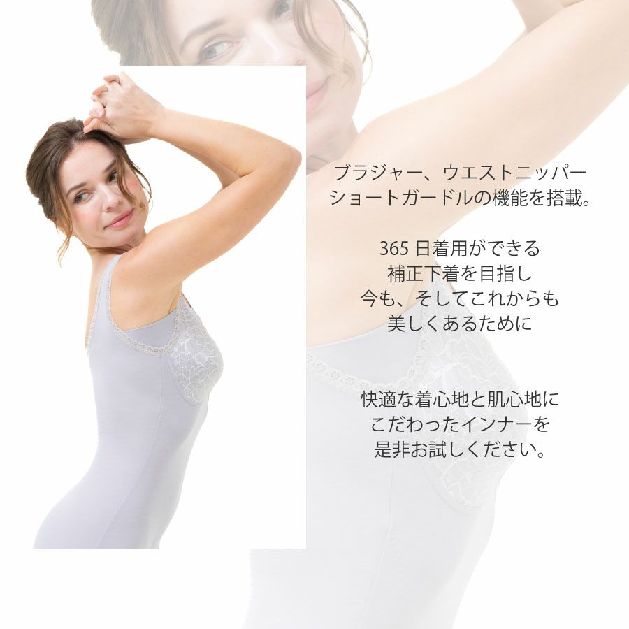 ボディスーツは一枚でボディメイクが完結