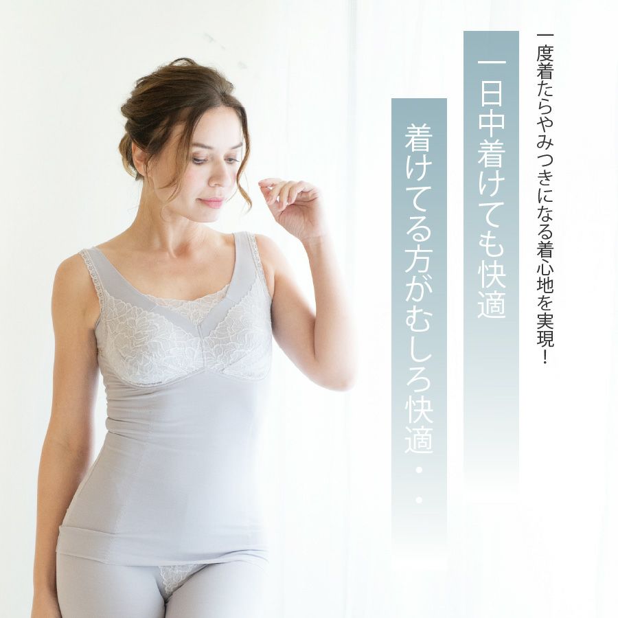 一日中つけても快適なソフト補正下着