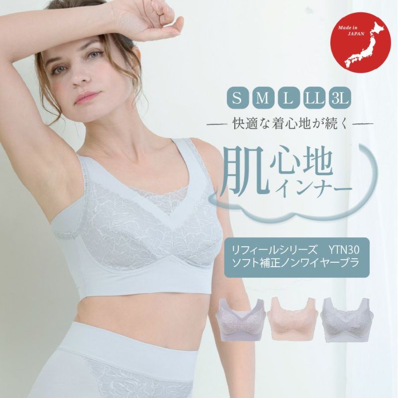 リフィールシリーズ　ソフト補正ボディスーツ　YTA30