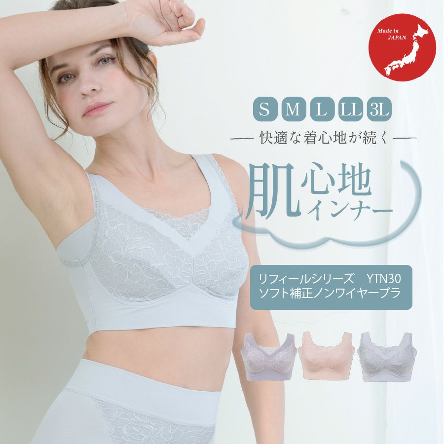 リフィールシリーズ　ソフト補正ボディスーツ　YTA30