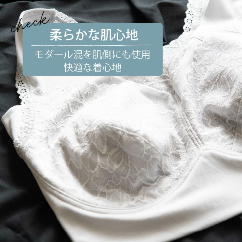 柔らかな着心地のモダール混