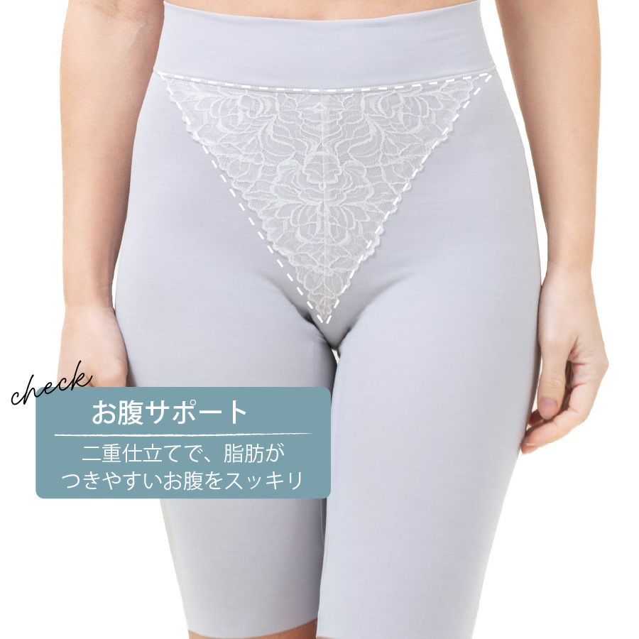 お腹サポートで下腹もスッキリ