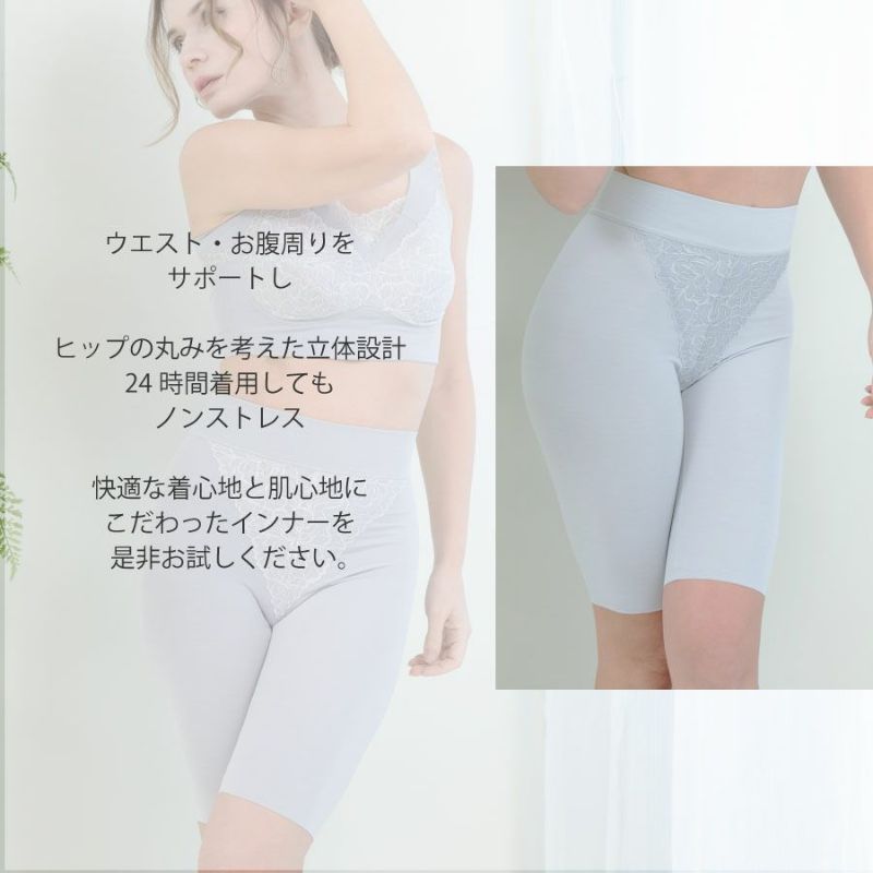 ウエストとお腹周りのサポートが心地よい
