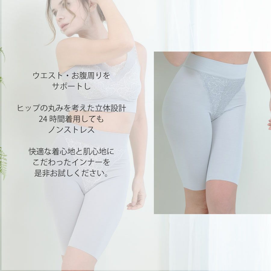 ウエストとお腹周りのサポートが心地よい