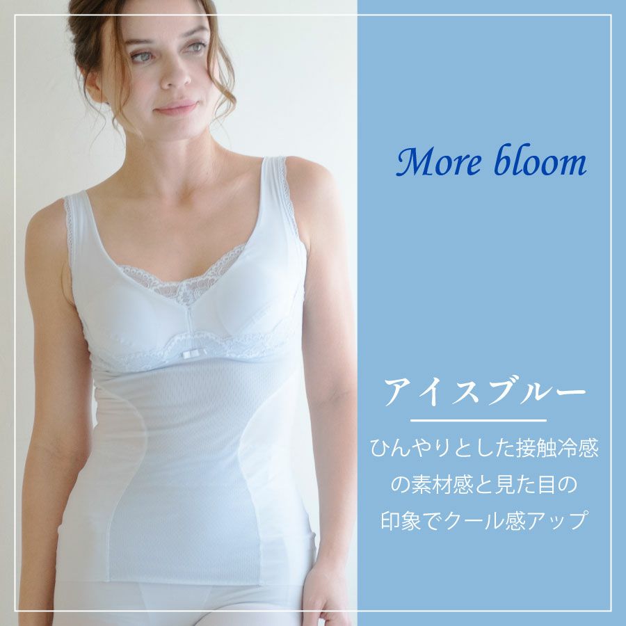 YTP21　モアブルームボディシェイパーアイスブルー