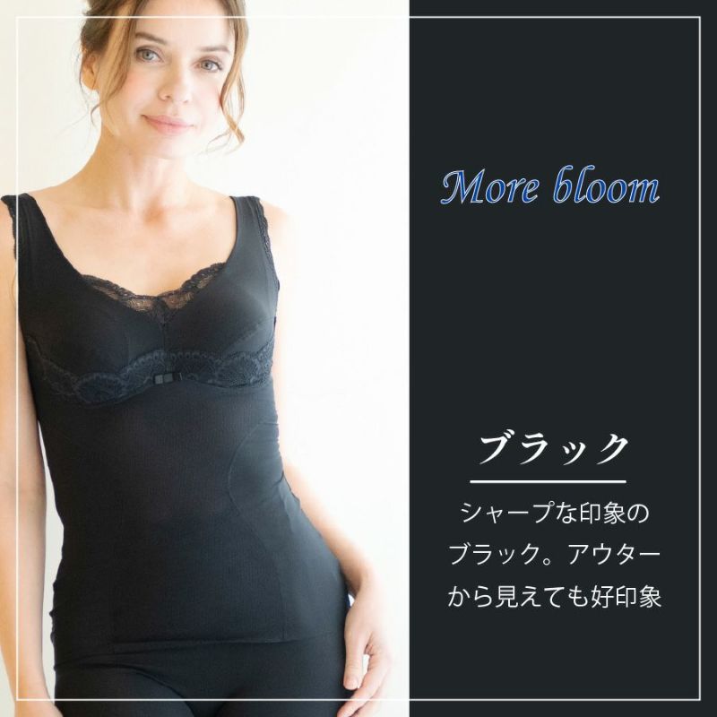 YTP21　モアブルームボディシェイパーブラック