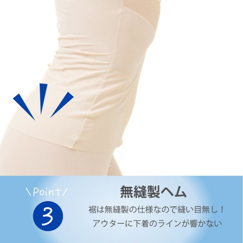 無縫製ヘム
