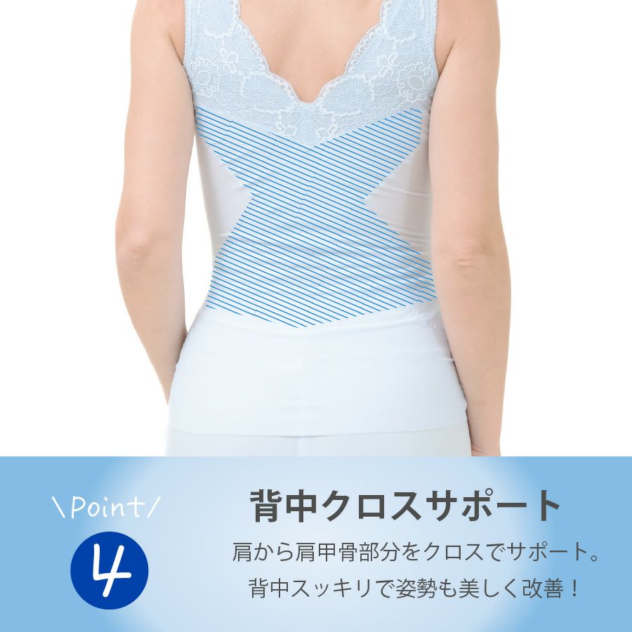 背中クロスサポート