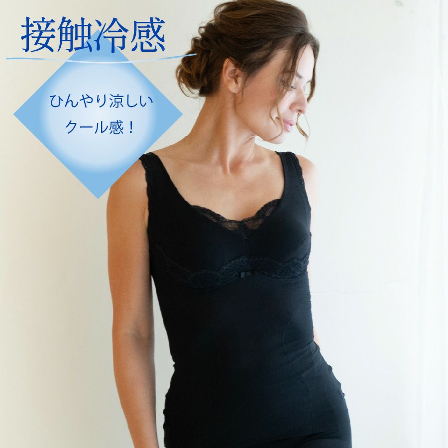 接触冷感インナーだからクールで快適