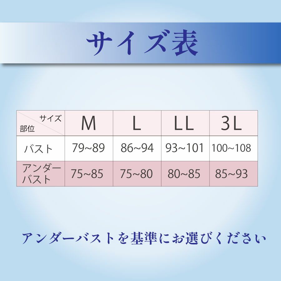 YTP21　モアブルームボディシェイパーサイズ表