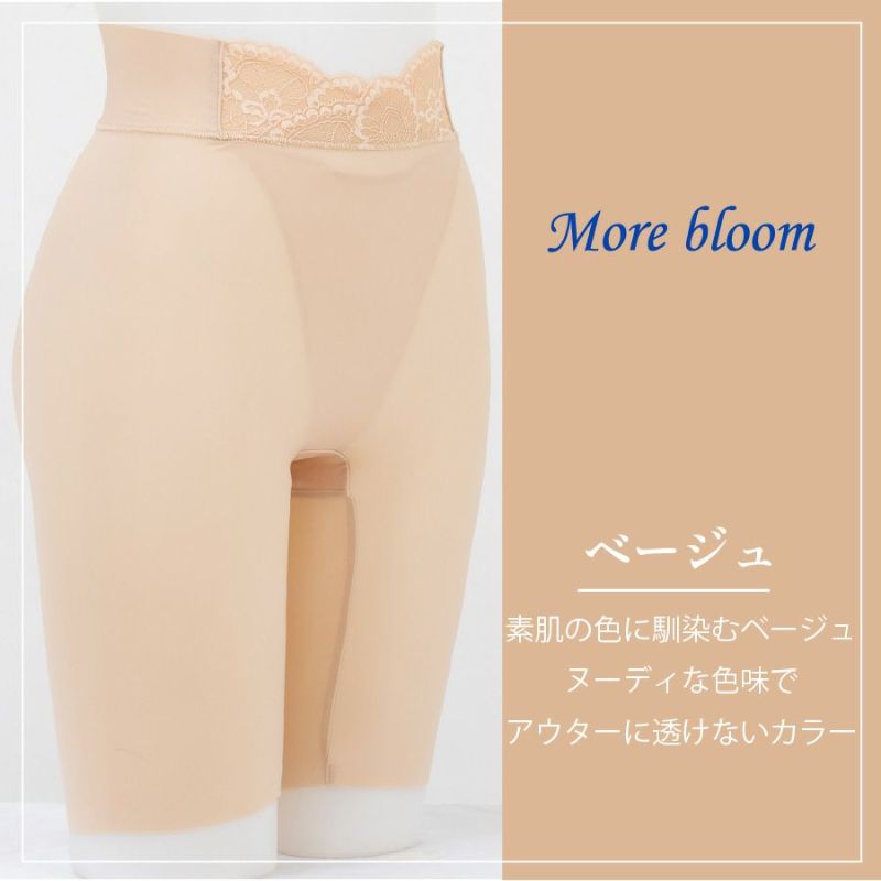 YTJ21　モアブルームロングガードルパーベージュ
