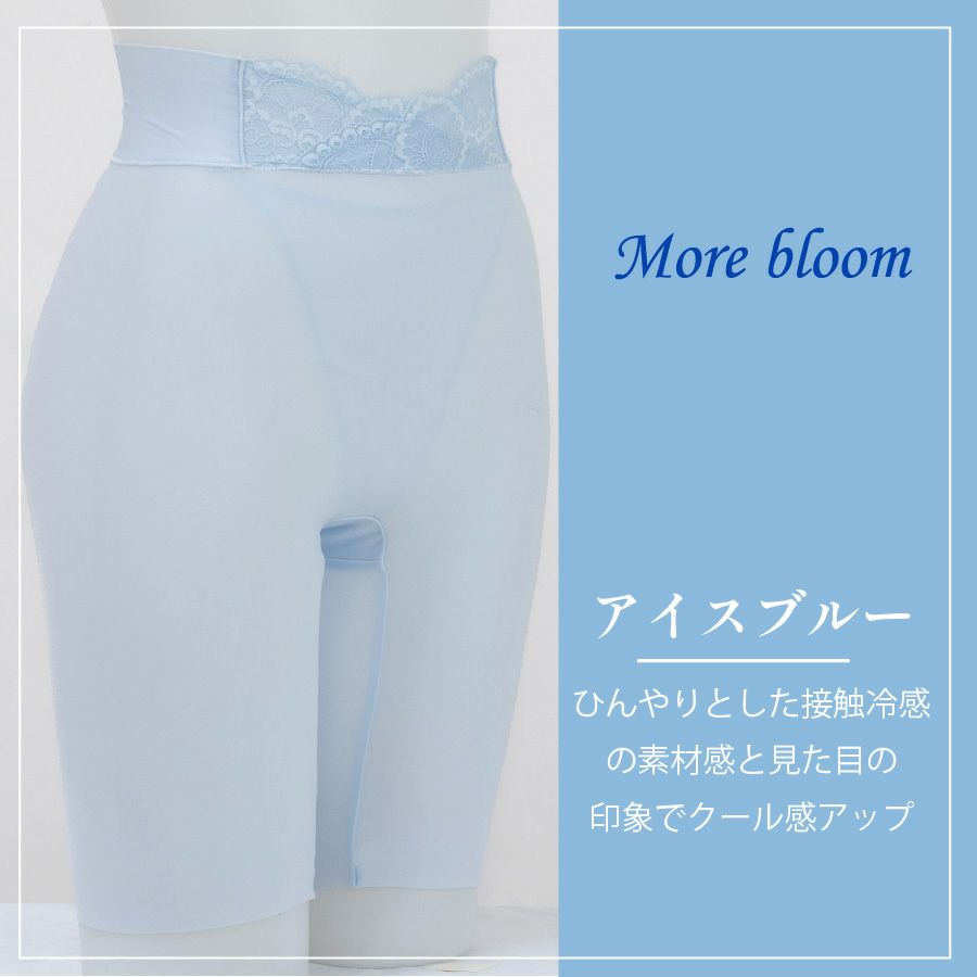 YTJ21　モアブルームロングガードルアイスブルー